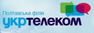 "Укртелеком". Цех телекомунікаційних послуг № 21 м. Хорол "Укртелеком". Цех телекомунікаційних послуг № 21 м. Хорол