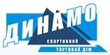 Магазин "Динамо"