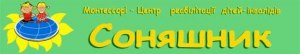 Приватний дитячий садок "Монтессорі - Центр "Соняшник"