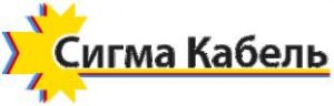 ЧП «Сигма-кабель»