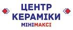 Центр кераміки від Мінімаксі Центр кераміки від Мінімаксі