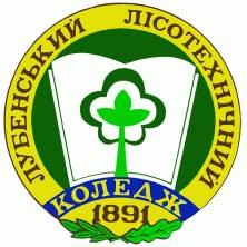 Лубенський лісотехнічний коледж Лубенський лісотехнічний коледж