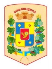 Управление Пенсионного фонда Украины в Зиньковском районе