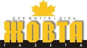 Центральна приймальна зала редакції "Жовта газета"