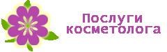Косметолог-естетист в Пирятині Косметолог-естетист в Пирятині