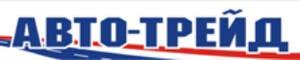 "Авто Трейд"