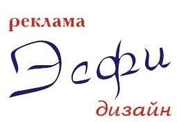 Реклама Эсфи Дизайн Полтава