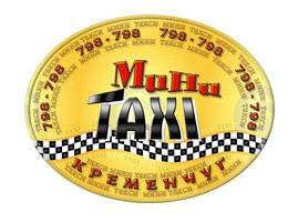 Міні Таксі Кременчук Міні Таксі Кременчук