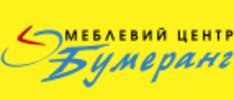 Мебельный центр «Бумеранг»