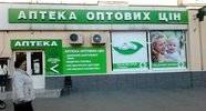 Аптека оптових цін м.Кременчук проспект 50-річчя Жовтня, 39