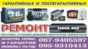 Ремонт телевізорів. Кременчук Ремонт телевізорів. Кременчук