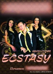 Шоу-группа "Ecstasy"