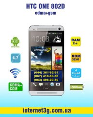 HTC One 802d cdma+gsm